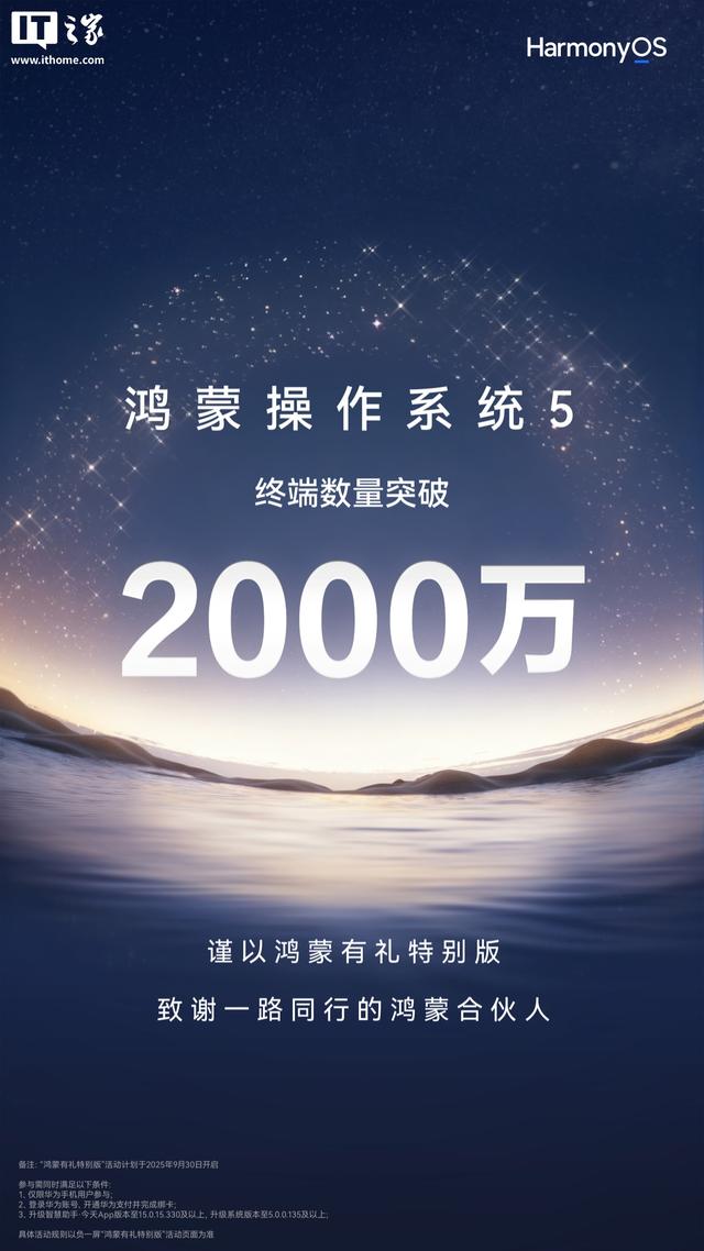 华为“鸿蒙有礼特别版”今日上线，活动期间每天可领 10 元优惠券