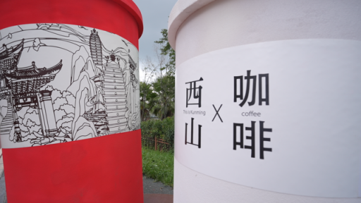 咖啡+艺术+音乐+热气球！滇池西岸，炸裂一整个夏天！