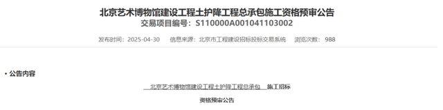 投资18亿！北京艺术博物馆落地通州绿心，紧邻三大文化设施和地铁！