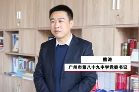 教学名师云集广州天河 展示中学课程教学改革新成果图片