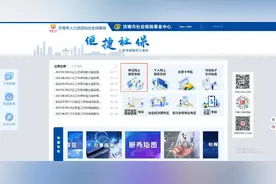 便民再升级！济南市个体工商户首次参保实现“一网通办”图片