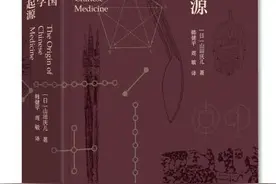 《中国医学的起源》发布  推进中医药文化传播图片