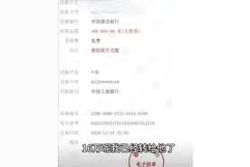 已向男方转账16万！全网关注的她回应离婚进展，网友沸了图片