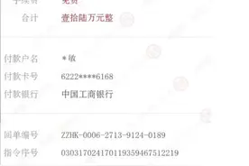 已向男方转账16万！全网关注的她回应离婚进展，网友沸了图片