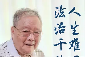 荐读｜《中国资深法学家访谈录》见证中国法治建设进程图片