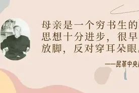 用一句话形容母亲——民主党派前辈这样说图片