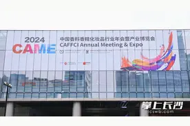 御泥坊产品在“CAME”上新  引领东方护肤新风尚图片