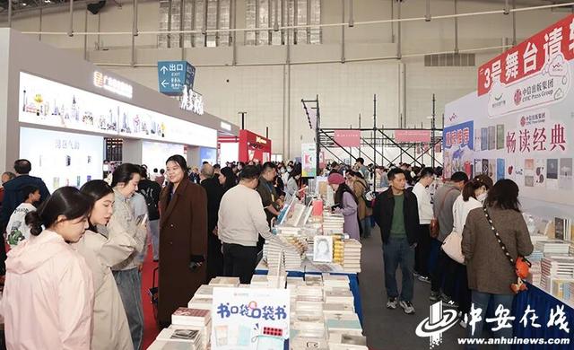 早安安徽 | 2025中国黄山书会开幕