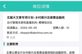 银行秋招“竞赛”启幕，这类岗位新增！图片