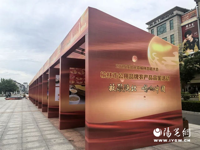 2025陕北民歌榆林合唱大会美好生活文商旅消费周9.4-10日登陆榆林世纪广场