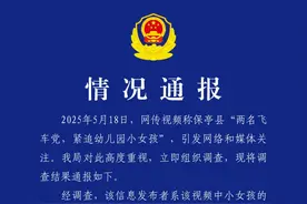 飞车党追幼儿园小女孩？警方通报：两名初中生认错道歉图片