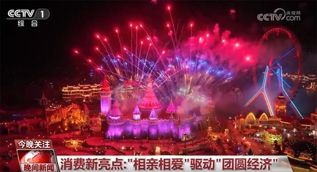 “美食+美景”“反向出游”“团圆经济”……透过硬核数据感知消费新活力