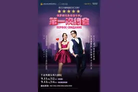 这部爱情爆笑脱口秀，上海滩独一份！！你不来？图片