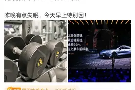 雷军开完发布会失眠了，一大早跑到健身房打卡，小米集团股价又涨了图片