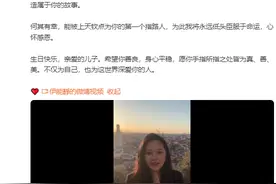 伊能静凌晨发长文图片