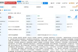 奥乐齐在无锡成立商业公司图片