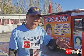 “25年寻子”团圆宴上的寻亲家长：电动三轮和二手货车的寻女之路图片