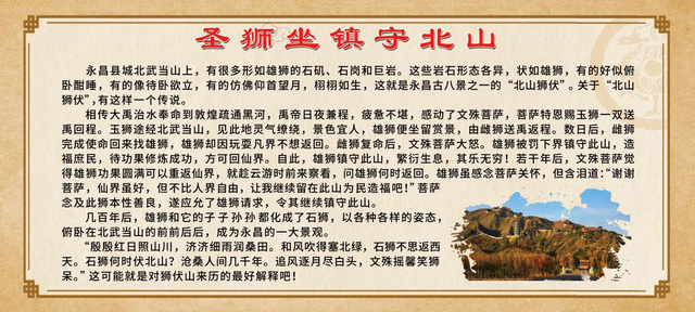 党旗红 文旅美——永昌县登山步道踏出文体旅融合新路径