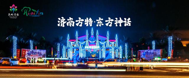 “这一站，济南”惊艳武汉！15区县集体“C”位出道 刷新泉城文旅印象