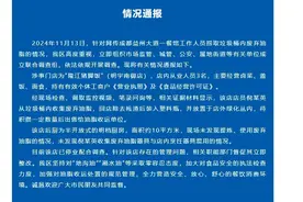 “餐馆员工从垃圾桶捞废油”，成都最新通报图片