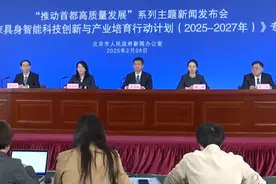 北京启动具身智能科技创新计划，家庭服务机器人时代加速到来图片