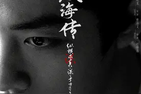 电视剧《藏海传》杀青，肖战、张婧仪等全阵容角色海报公布图片