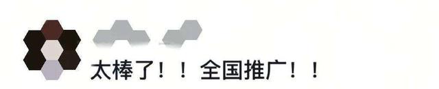 网红景区限时1分钟拍照？网友：强烈建议推广……