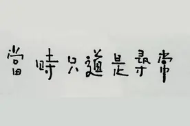 狗尾巴草「人间草木」图片