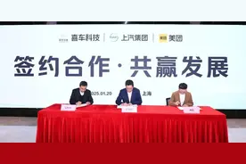 打造全链路汽车业务生态！上汽乘用车与美团达成战略合作图片