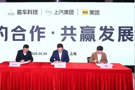 打造全链路汽车业务生态！上汽乘用车与美团达成战略合作图片