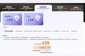 一个AI会员价格可买5个视频会员，贵得有理？图片