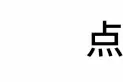 严禁违规实施异地检查、最大限度减少入企检查频次……最新发布图片