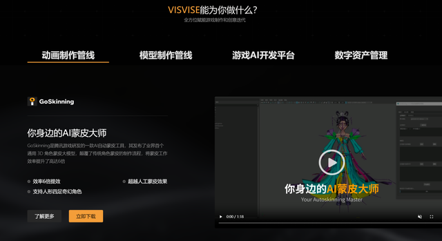 AI技术引热议，将改变游戏行业的生产模式？