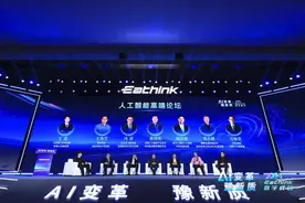 AI引领变革 豫信同享未来 2024 数字峰会在郑举行图片