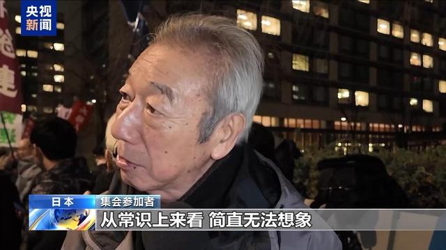 高市早苗持续遭批，日本民众再集会要求其撤回错误言论