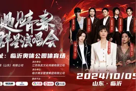 官宣！临沂这场演唱会李宇春小鬼王琳凯加盟图片