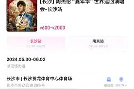 妹妹过世大麦拒绝变更观演人，专家呼吁应允许门票合理退转让图片