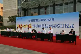 山东能源七五煤业：“师带徒”搭建人才成长“快车道”图片