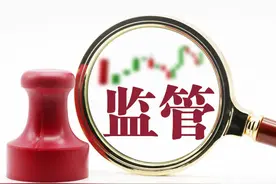 监管重拳出击！一晚三家，因财务造假面临ST图片