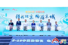 精彩北京 畅游京城 “5·19中国旅游日”北京推出“十百千万亿”文旅惠民大礼包图片