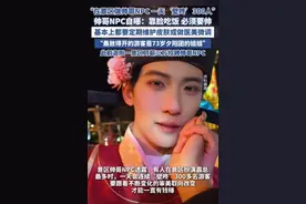 在景区做帅哥NPC 一天“壁咚”300人：从配合合影，到牵手、拥抱、贴脸图片