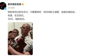 62岁姜文，官宣！图片