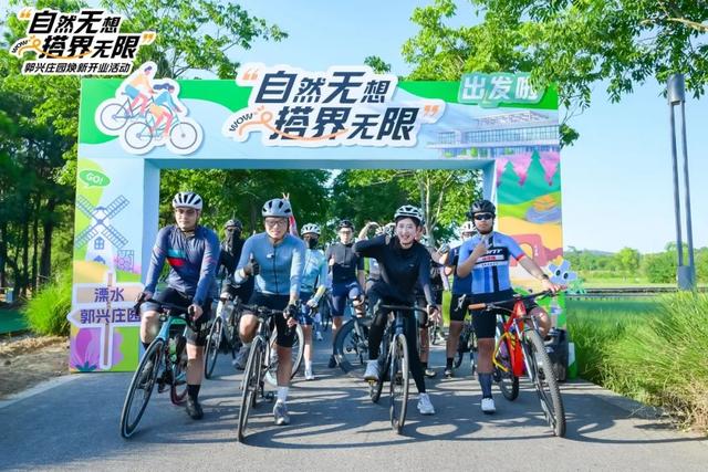 打造文旅融合新地标，溧水产业集团无想院子招商推介暨“自然无想 搭界无限”郭兴庄园焕新开业仪式成功举办！