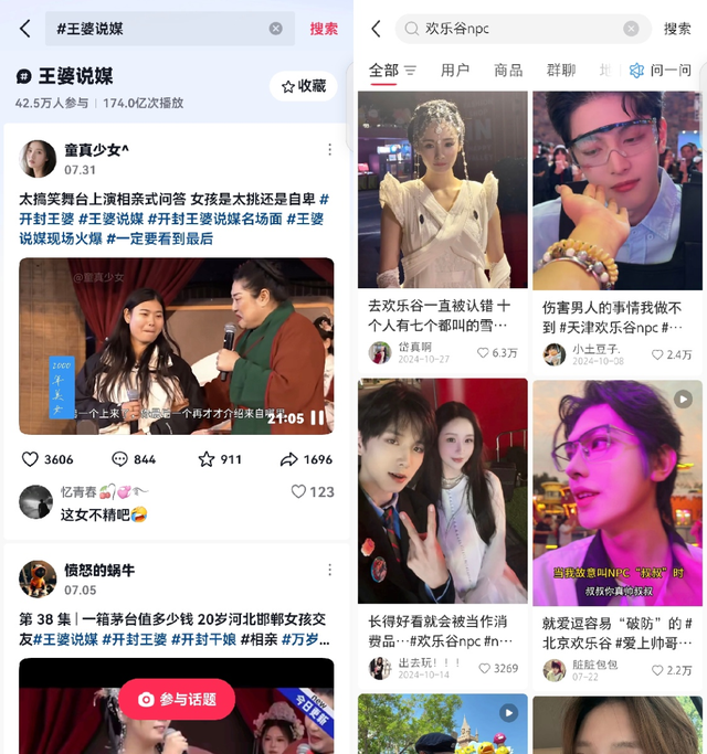 火爆国庆的东方「迪士尼」、明星NPC和背后的操盘手