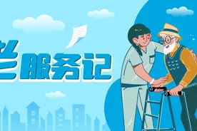 养老服务记｜你收到了吗？这份“颐养地图”正在投递，覆盖黄浦全区图片