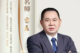湖南中医药大学雷磊：捧着一颗心来，习医授业解惑图片