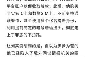 刘某兜售情报投敌叛国，被判死刑！图片
