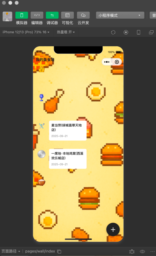 从灵感到 MVP：如何用AI半天做出有设计感的小程序