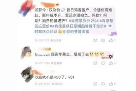 肯德基涨价！网友：以后就不是“v我50”了图片