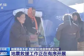 驰援昼夜不停 从西藏定日地震救援细节里看见中国人心底的“光和热”图片